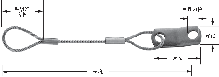 钢丝绳系锁
